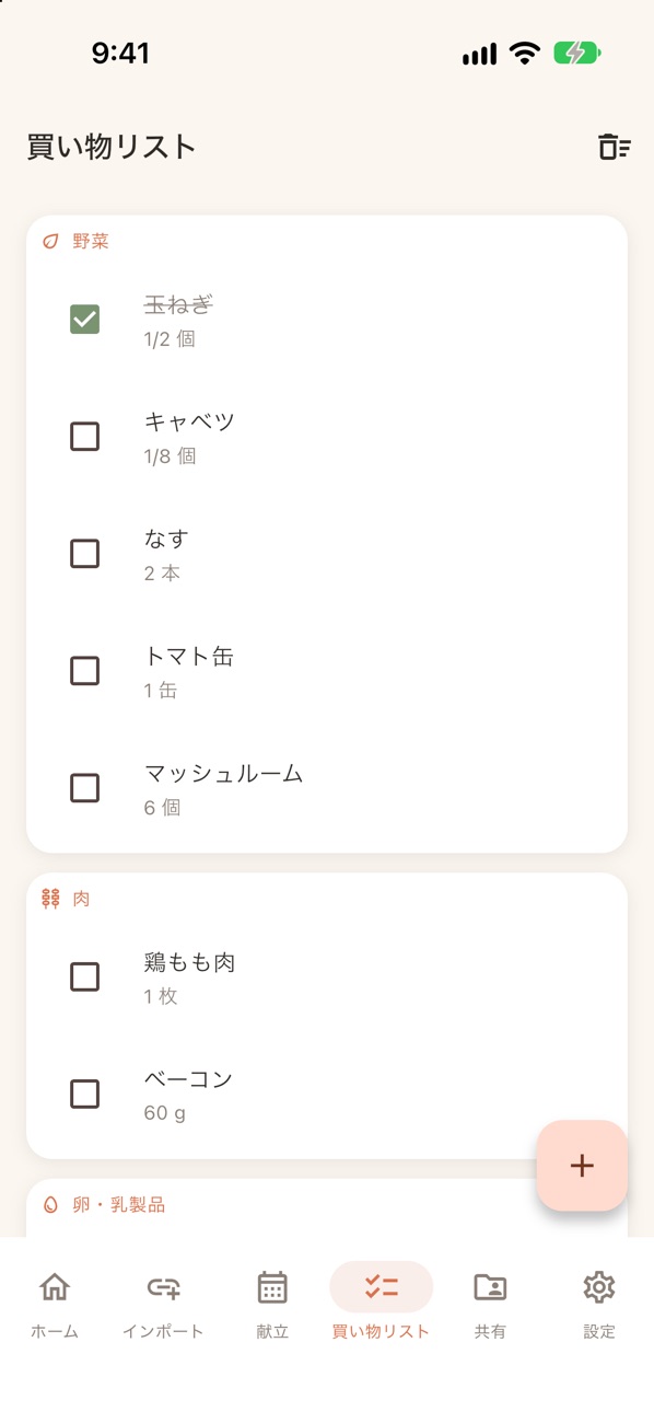 picook の買い物リスト画面。野菜、肉、卵・乳製品などの売り場ごとに材料がまとまっている